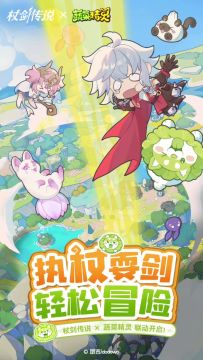 谁杖谁剑丨杖剑传说「」