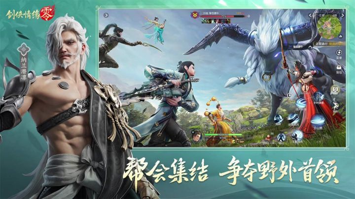 剑侠情缘零丨公测「」截图