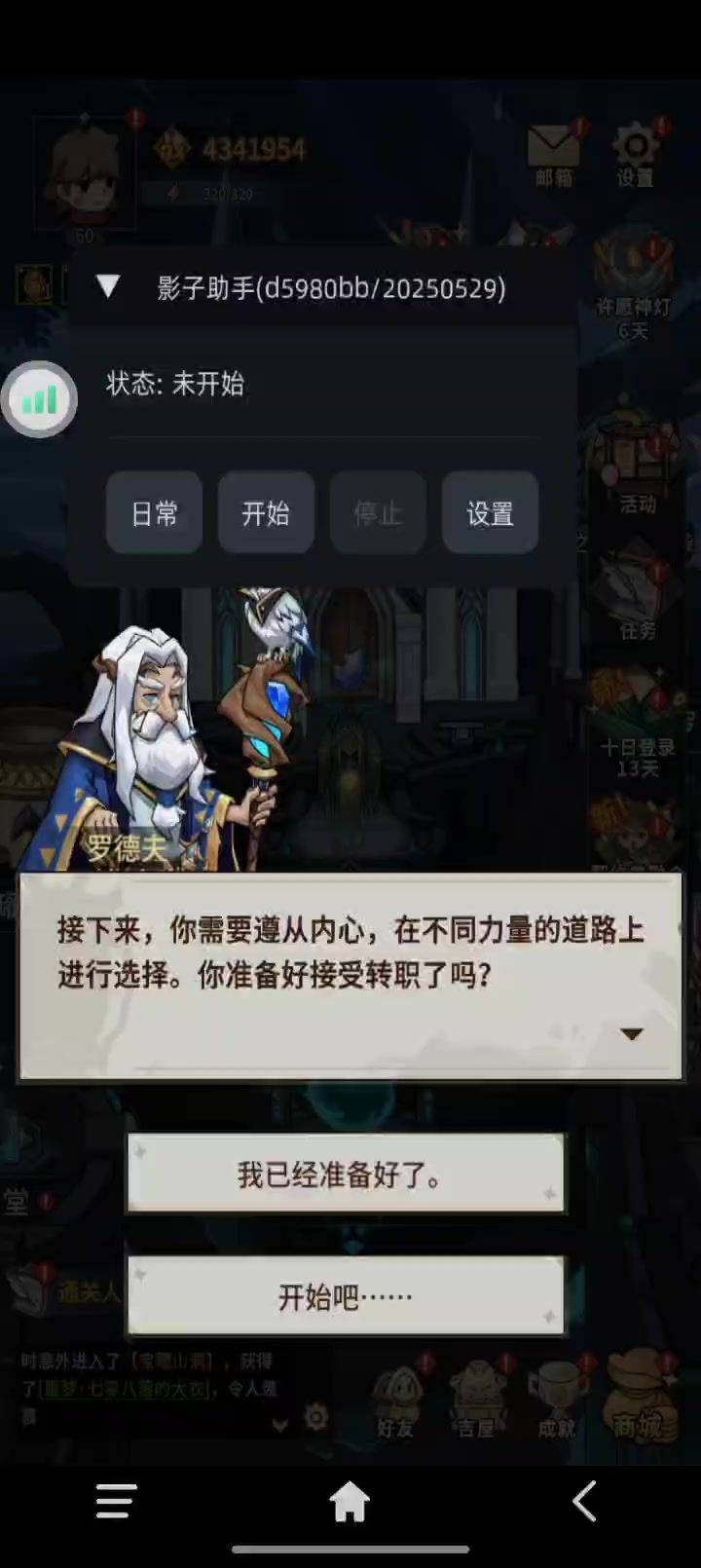 新版本初心者没法玩了啊截图