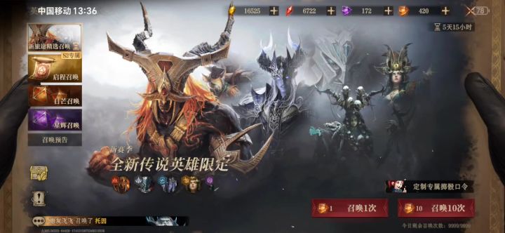 s2抽卡截图