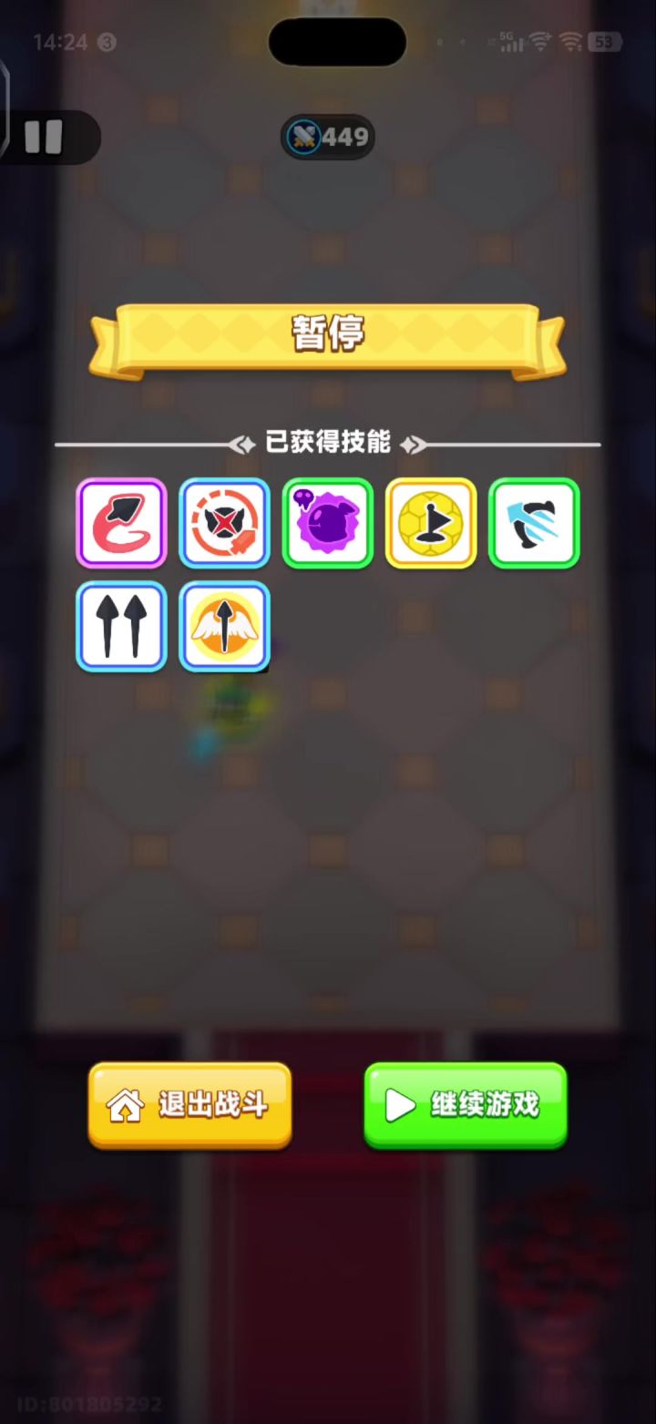 通过450也是不容易截图