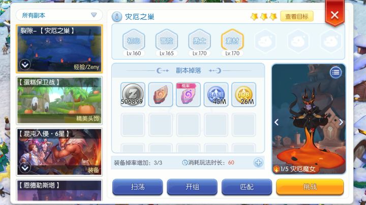 神域18 这周石头人 重新测试了单刷,这周一次过。截图