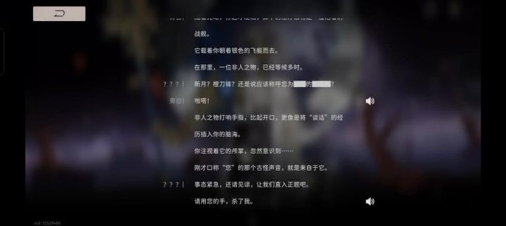 一句话居然有三种配音截图