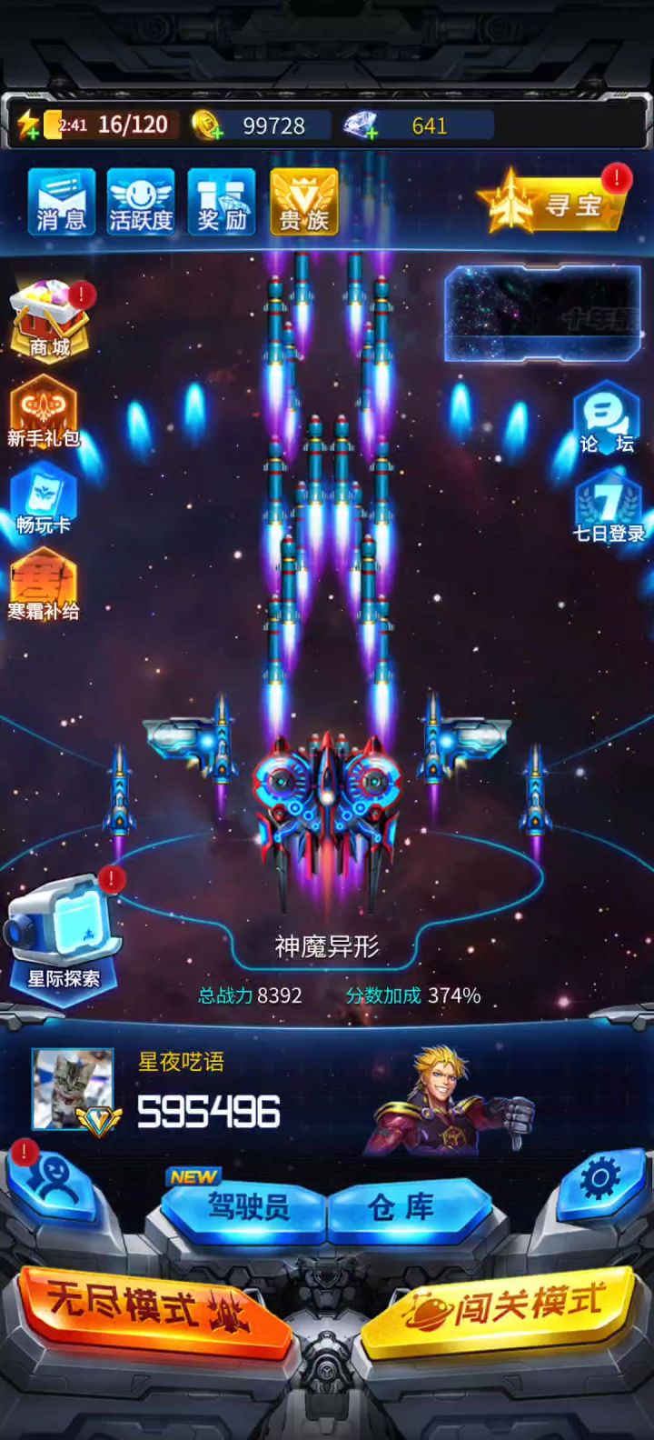 微氪玩家截图
