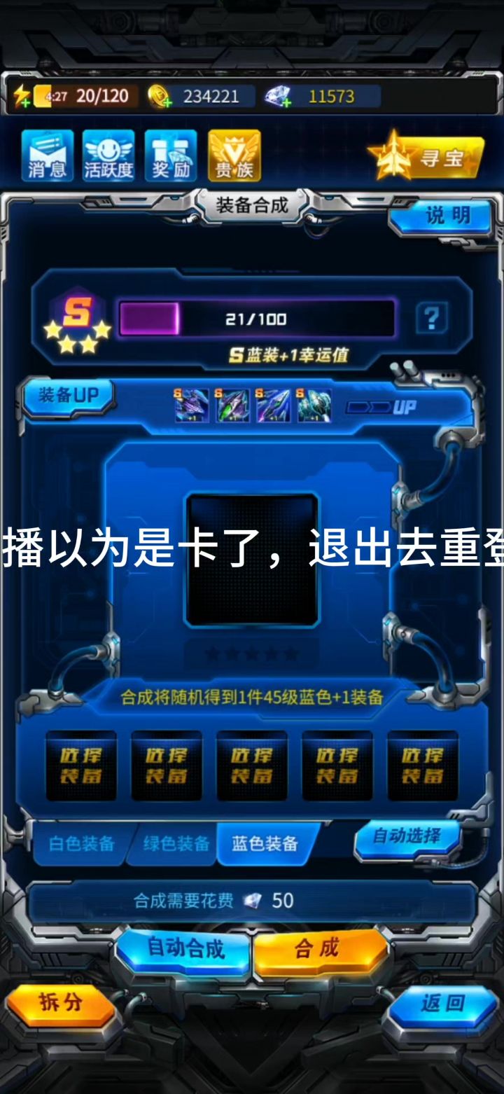 家人们,出bug了,没找到客服,我该怎么办截图