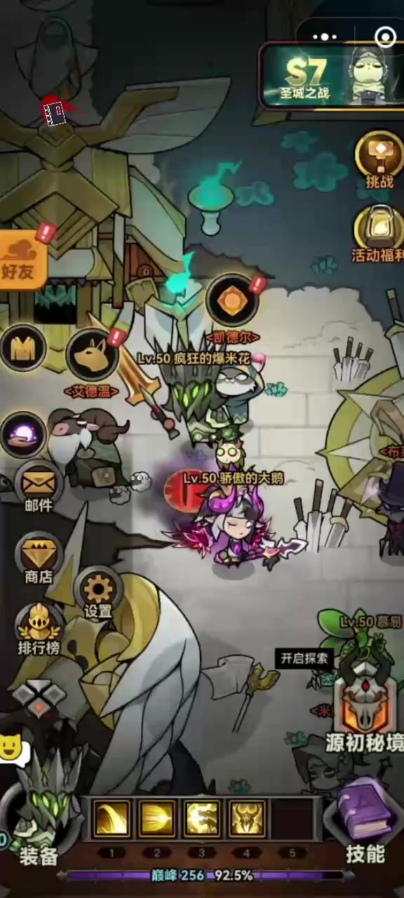 迷雾截图