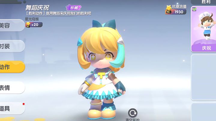 可爱又迷人的嗒啦啦截图