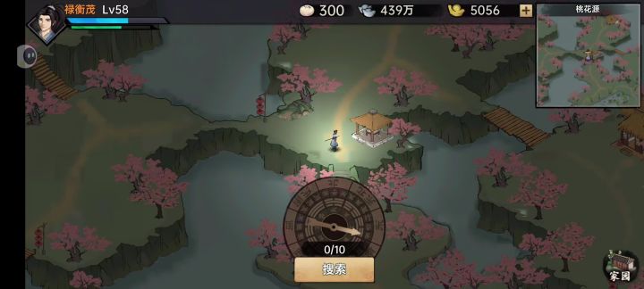 桃花源截图