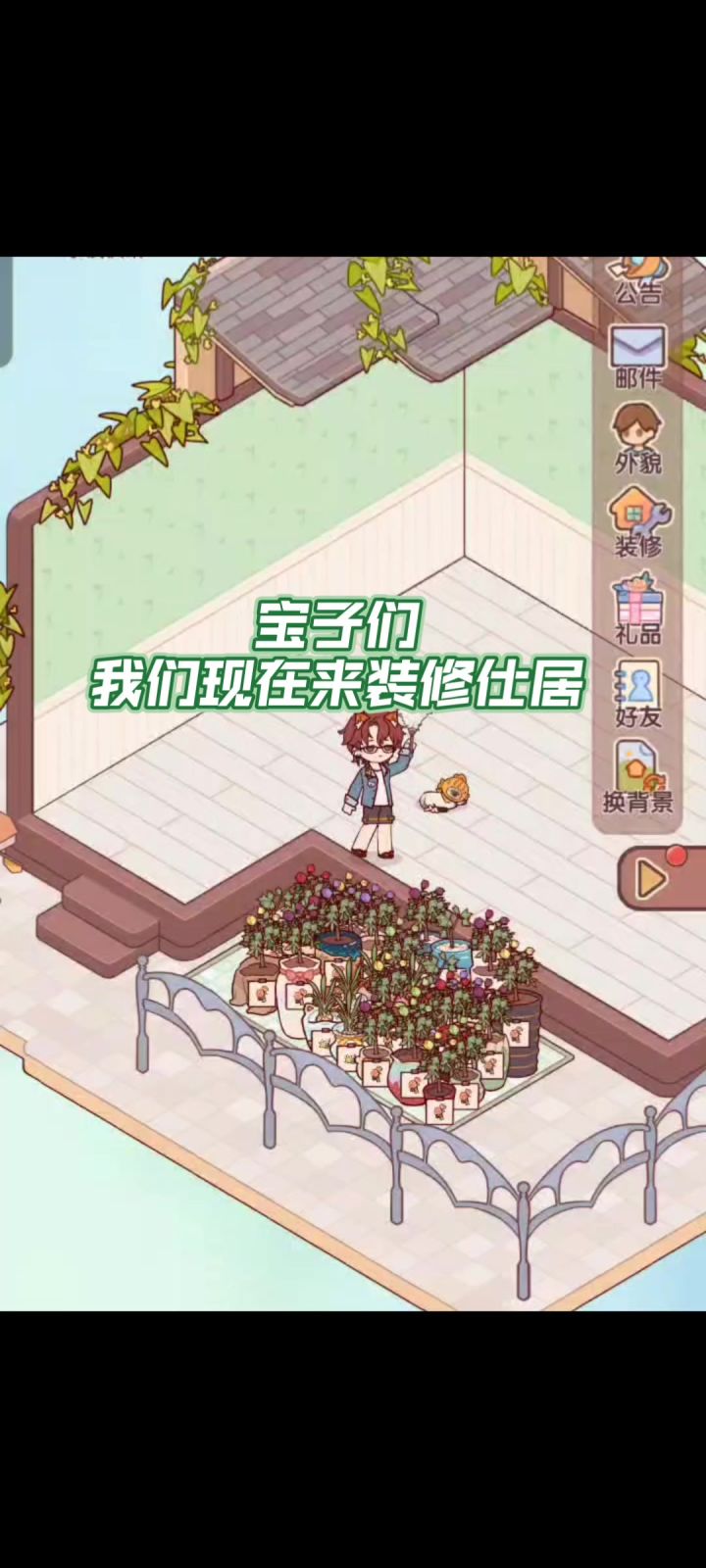 一人居装修截图