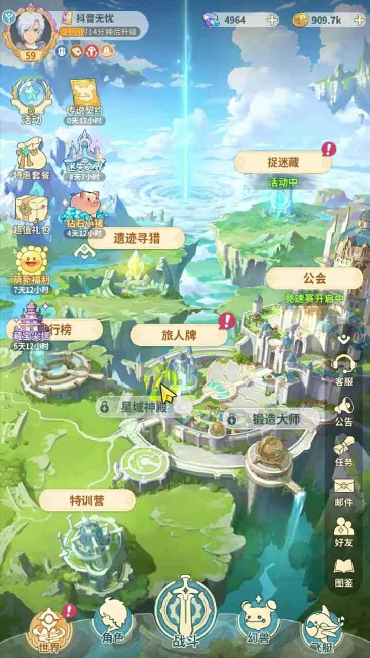 藏宝尖塔活动截图