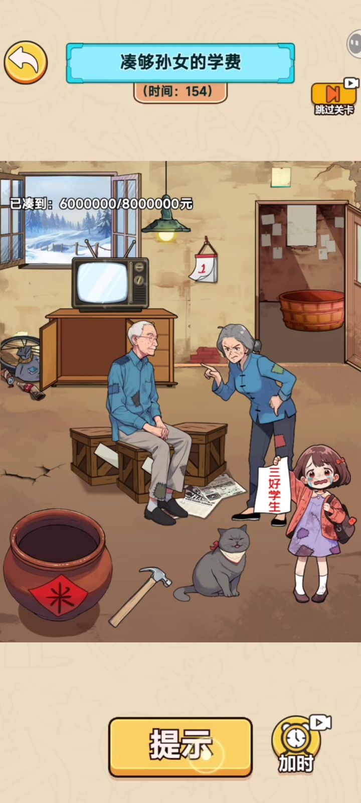 有bug还是游戏本来就是个半吊子？截图