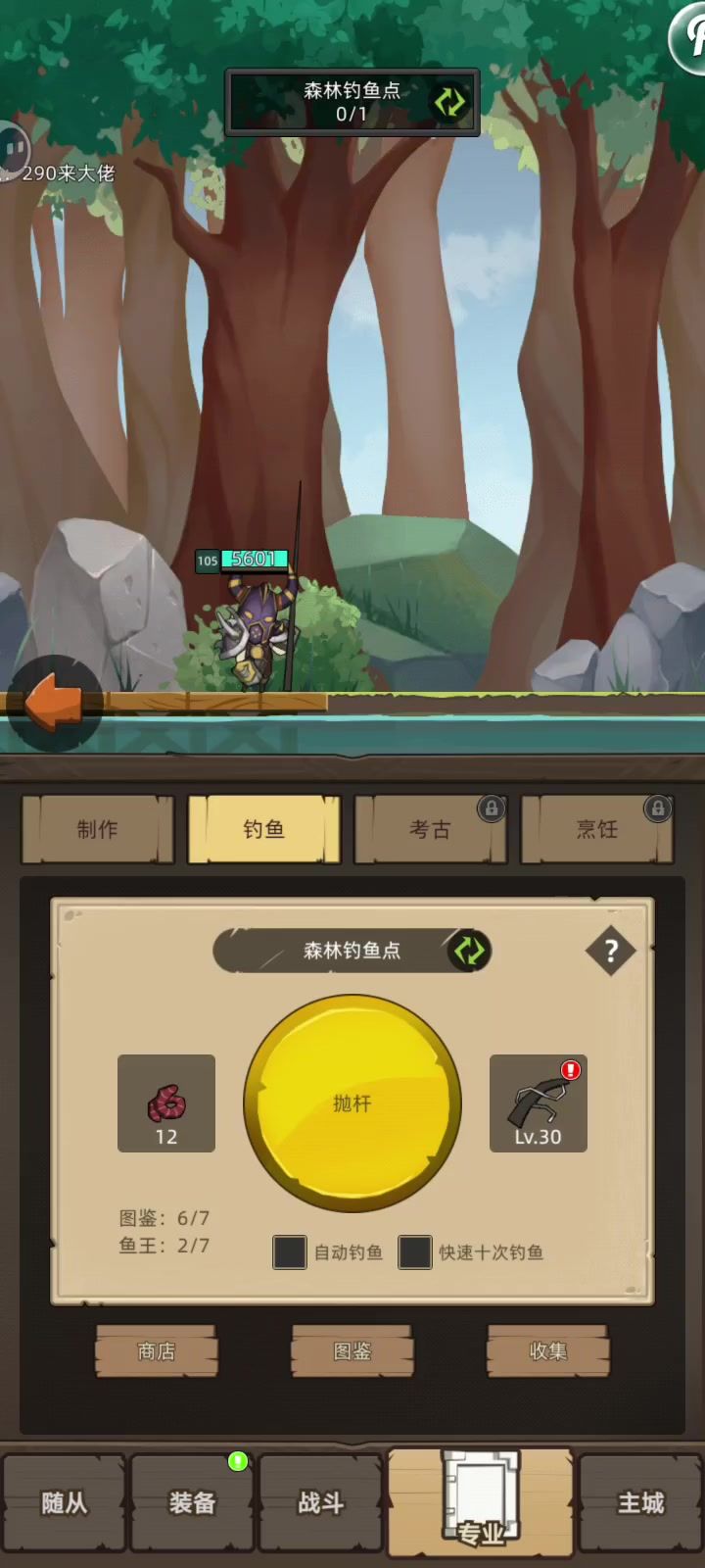 百分百成功钓鱼技巧截图