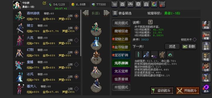 没有冰风控场估计根本爬不了无尽截图