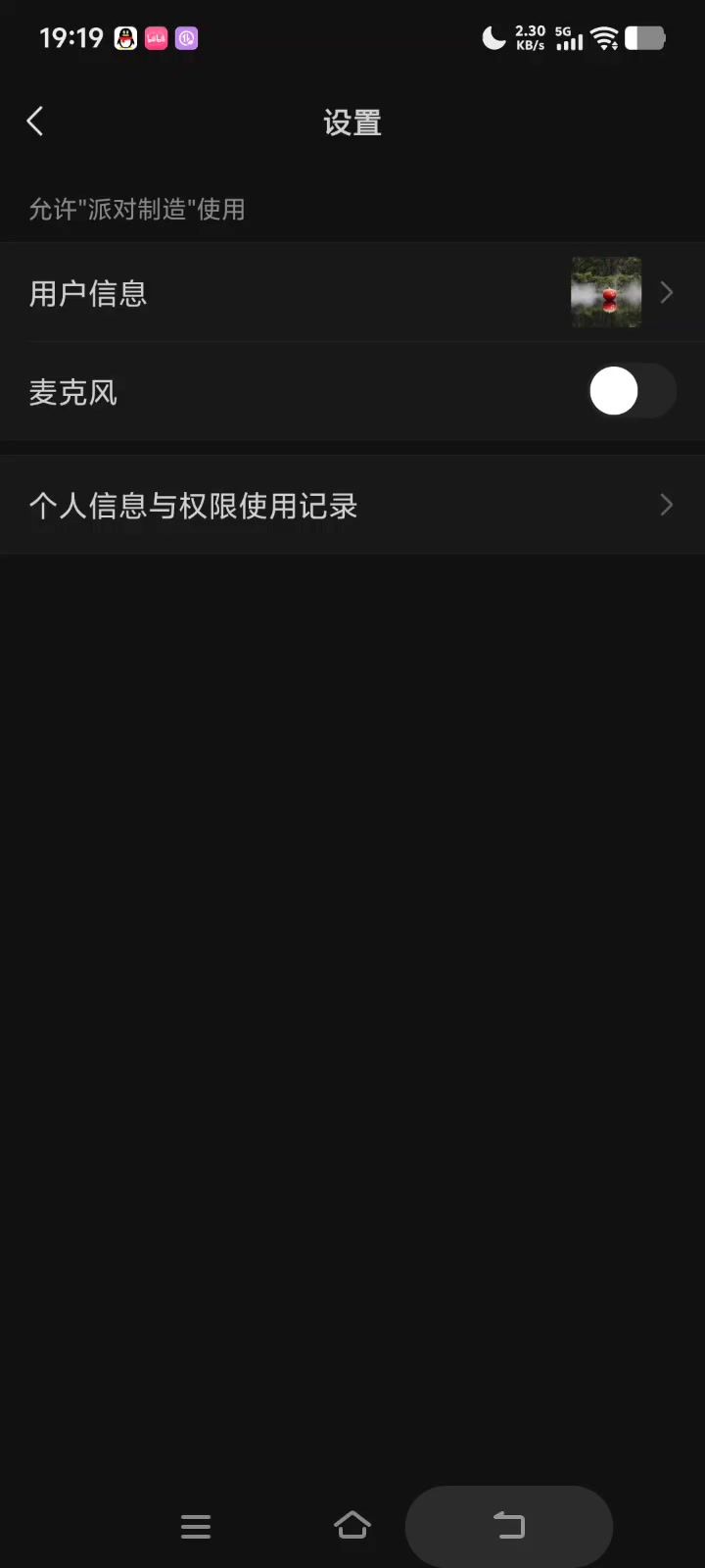 第一个双人解密的攻略截图