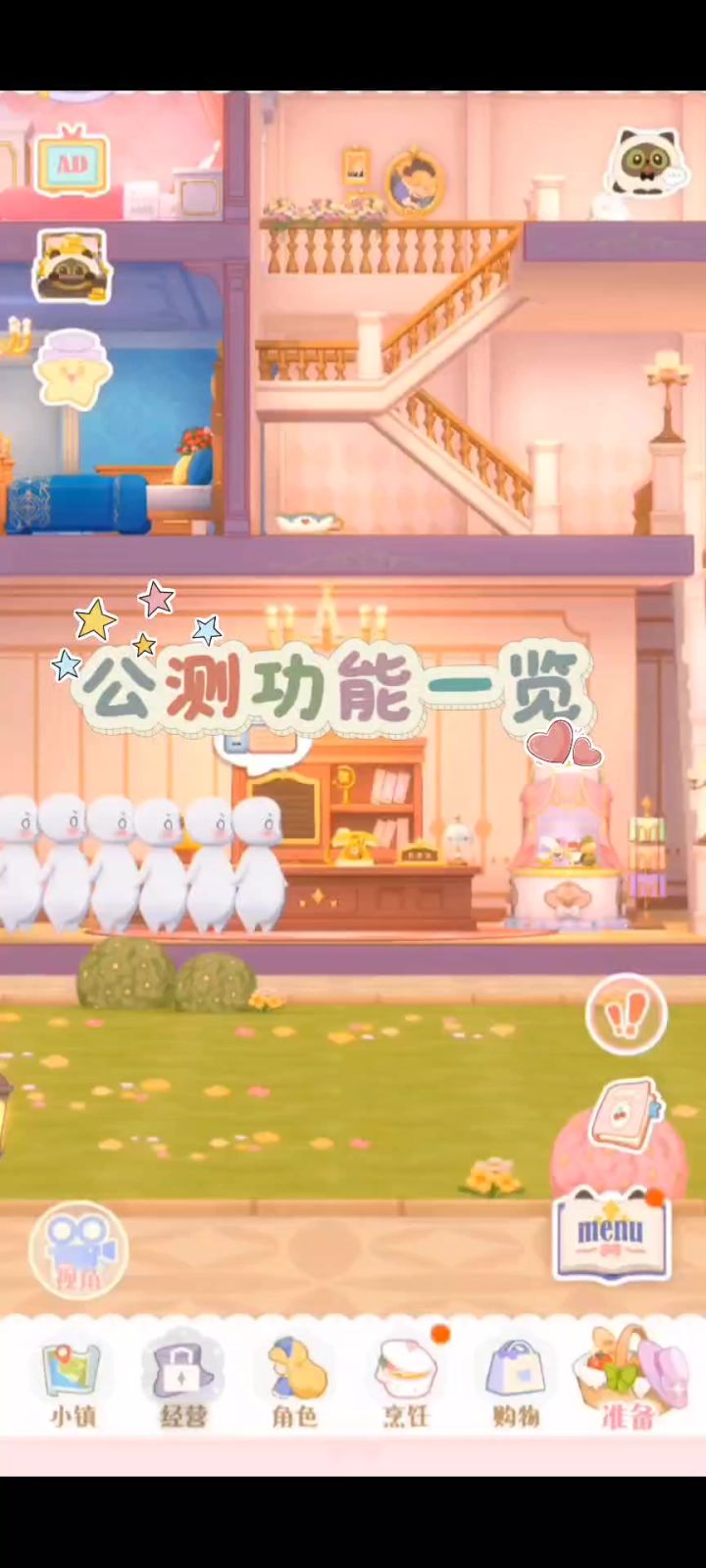 首测功能栏一览截图
