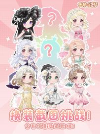 截图挑战！店长大人今天穿什么？