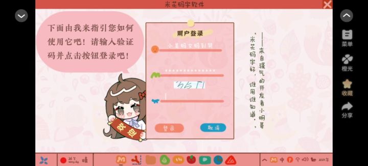 推荐橙光《花从天降》截图