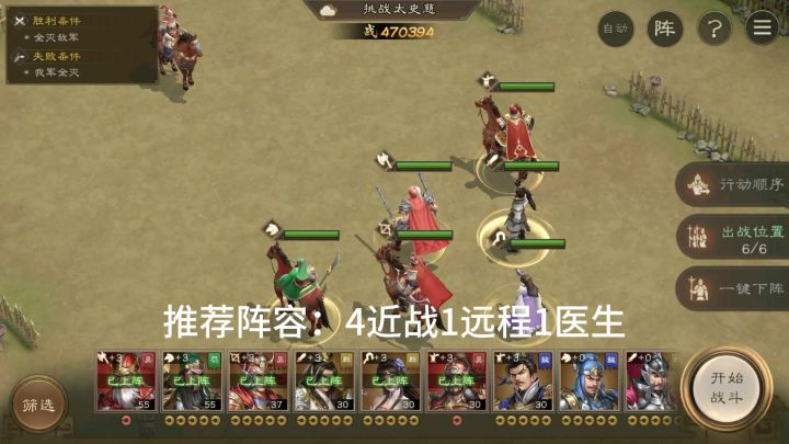 太史慈之影,他其实很弱截图