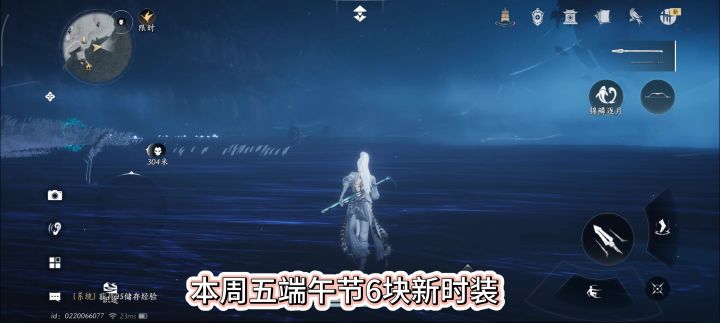 燕云十六声本周五端午节6块新时装,端午节新时装,端午节活动,截图
