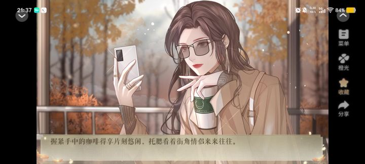 翘楚截图