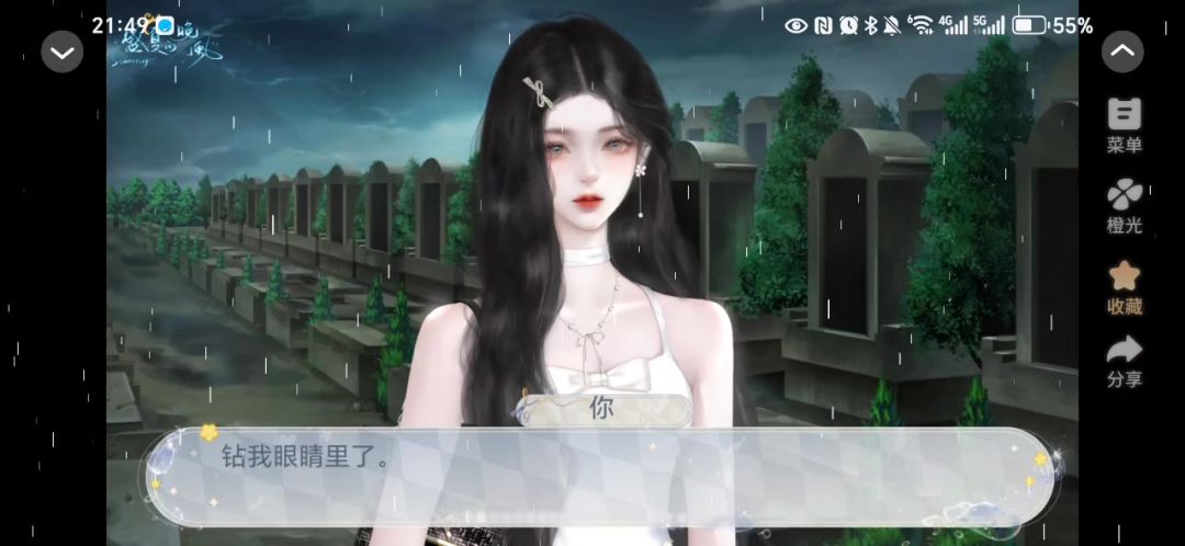 盛夏的晚风截图