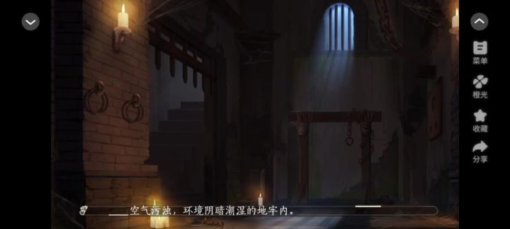 春光难囚截图