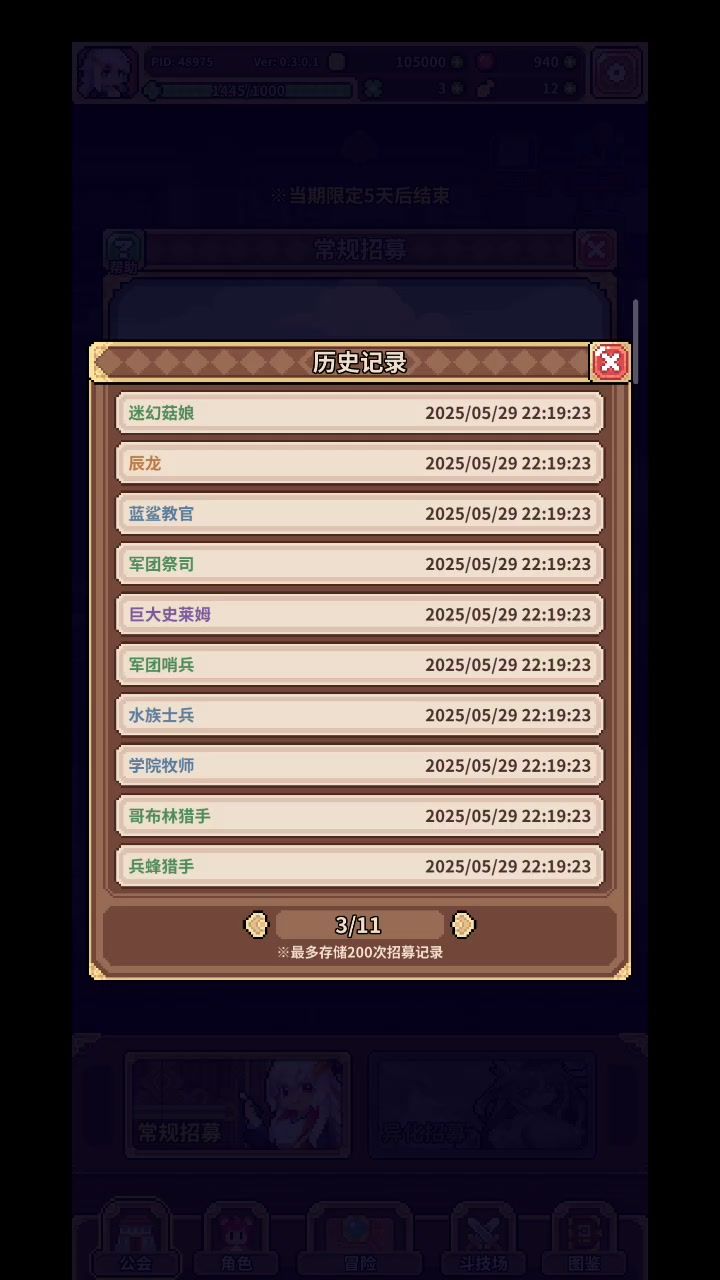 捅了史莱姆窝了喵截图
