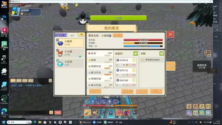 跟宠仨技能俩放不出来,尼玛不想做给删了不就行了吗?截图