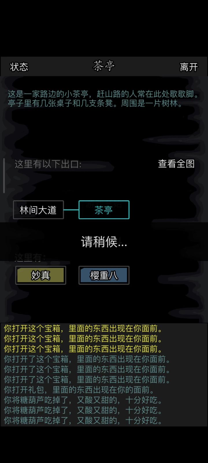 偶遇年少偶像,拼尽全力战胜他!截图