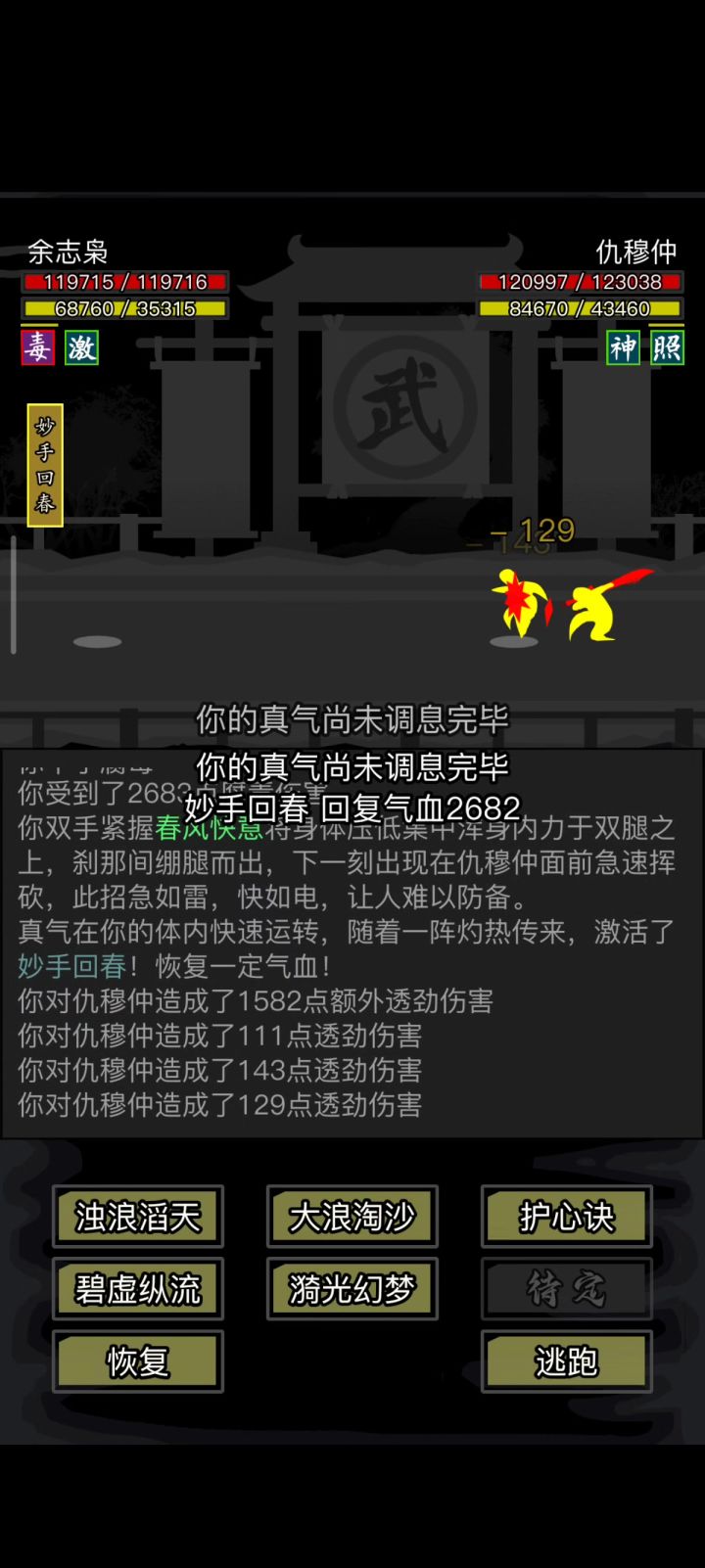天命难违!!!悠悠苍天,何薄于我!😭截图