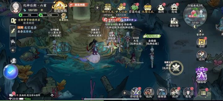 你们都是发泄一下情绪,我来真.删号截图