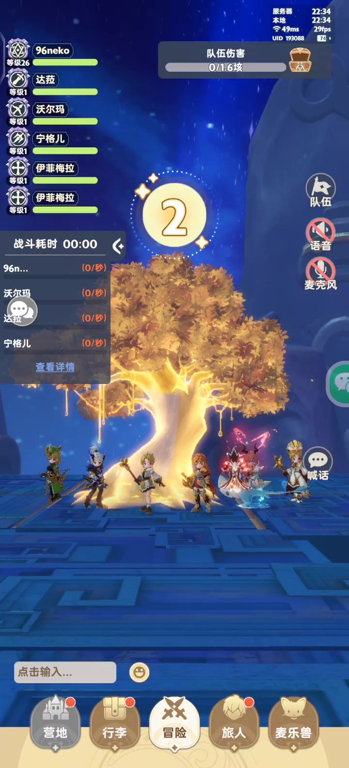 这什么鬼bug,现在每次打龙进去都回不满能量截图