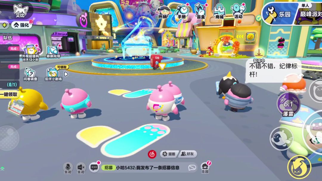 蛋仔新版本来了！超多盲盒，全新玩法截图