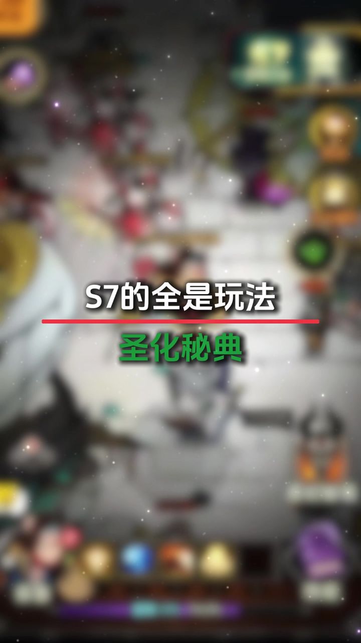 米娅的圣化宝典.截图