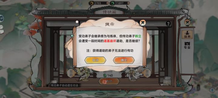 一代天骄就此陨落截图