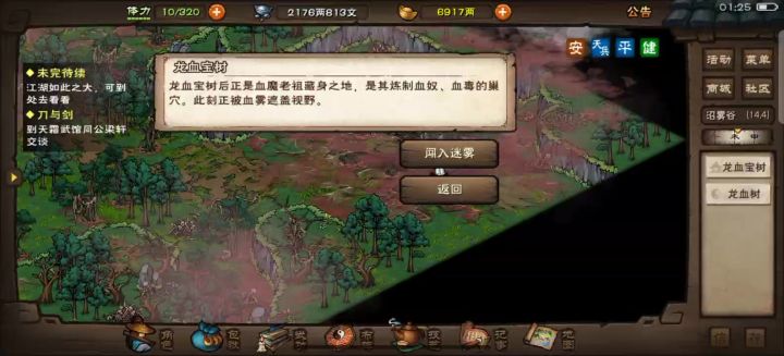 真难打啊截图