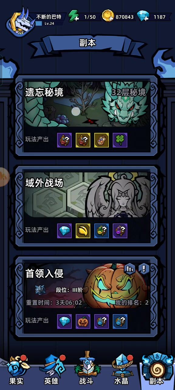 不建议入坑截图