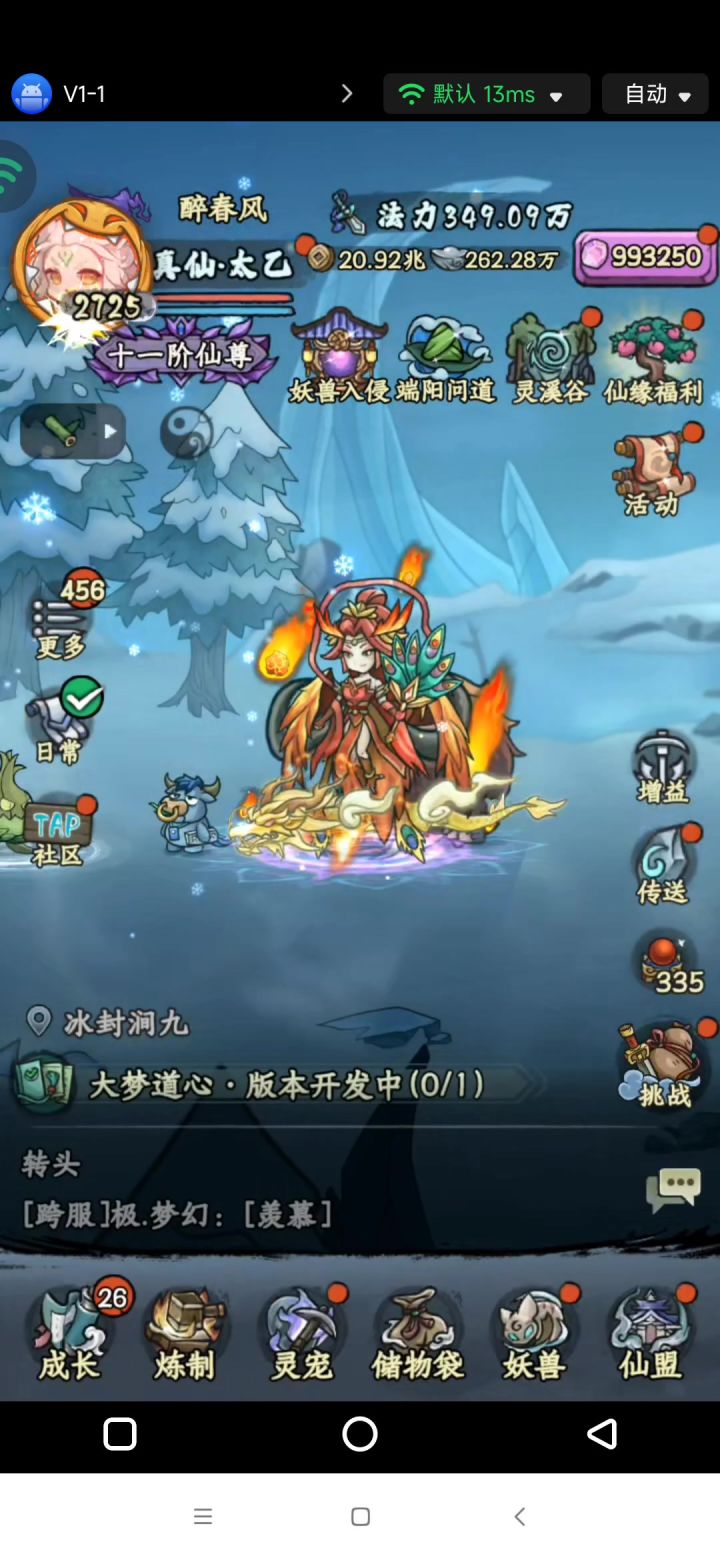 乱魂塔截图