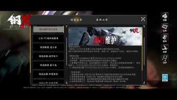 2.1回坑，纯0氪133天游戏进度（第十九周）