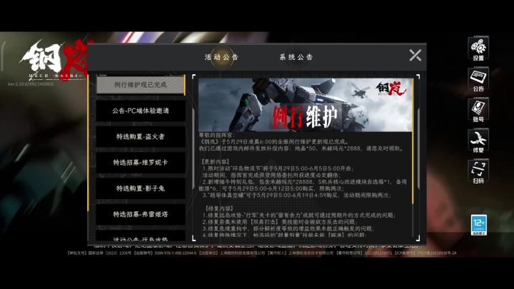 2.1回坑,纯0氪133天游戏进度(第十九周)截图