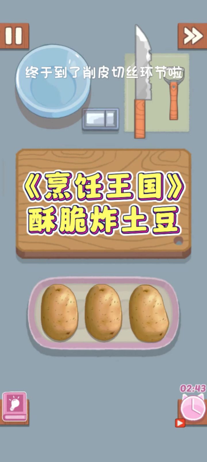 超解压的休闲烹饪小游戏🍟超多料理任选!截图