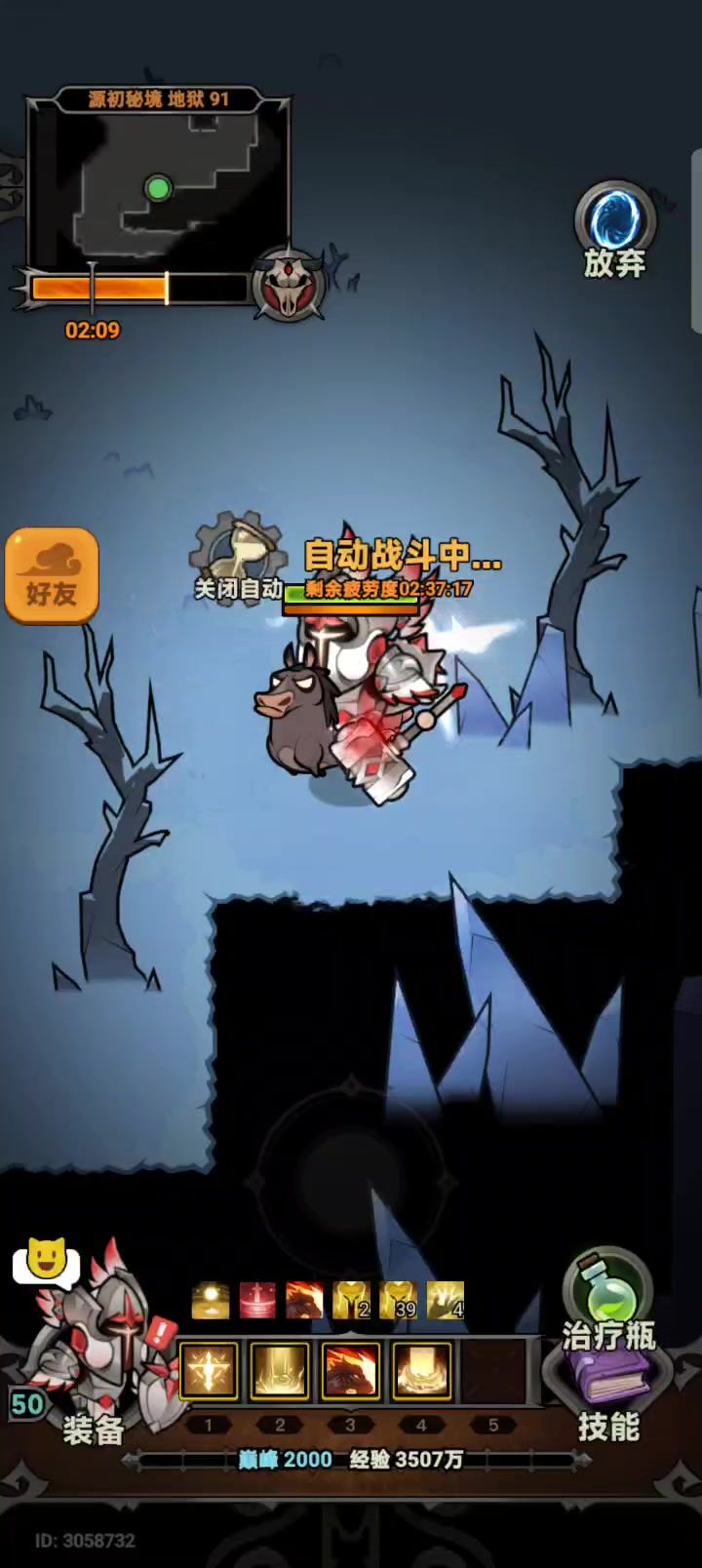 自动战斗,老搁这发癫截图