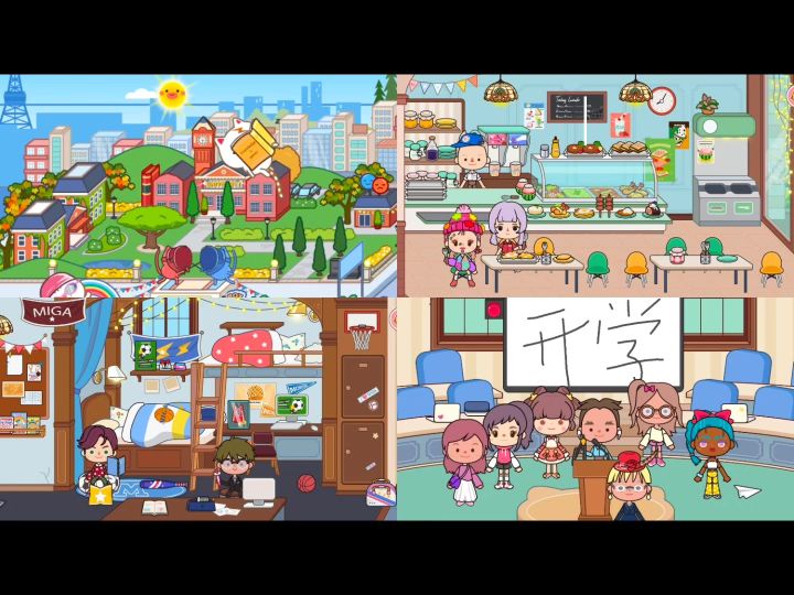米加之开学入校截图