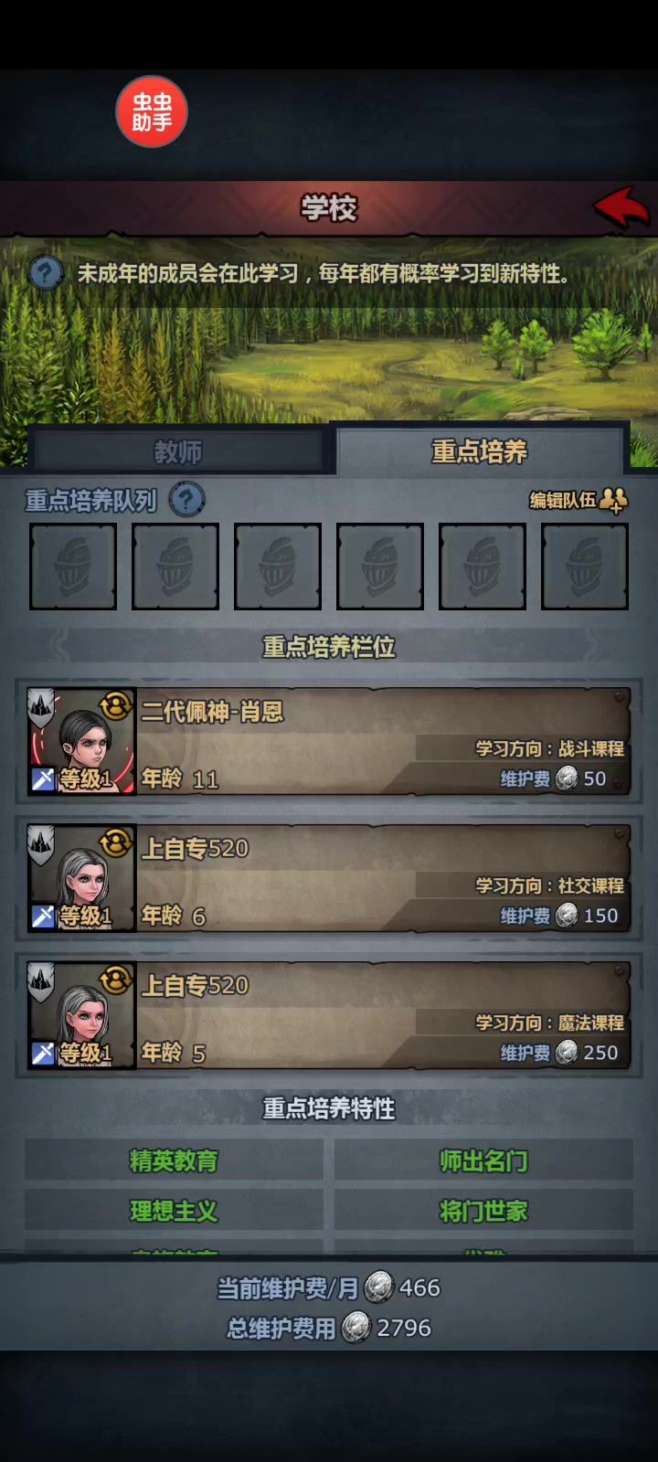 不是不让重名吗截图