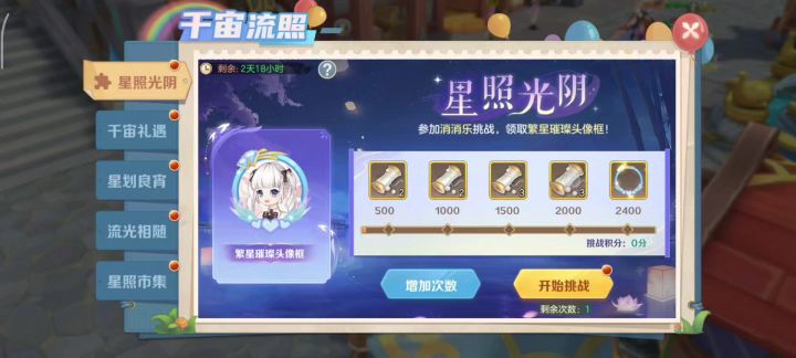 端午节活动预告:新武饰,夕夜时装坐骑返场,组队染色玩法截图