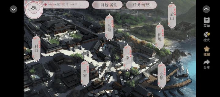 种田养成截图