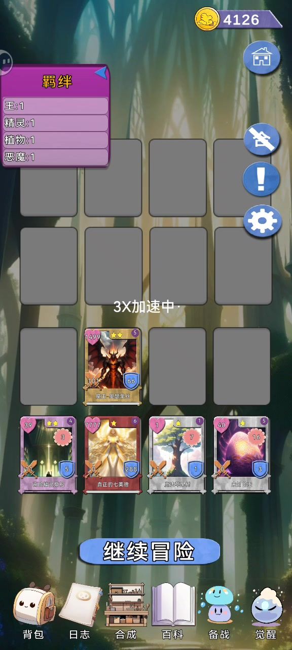 开局三个蛋截图