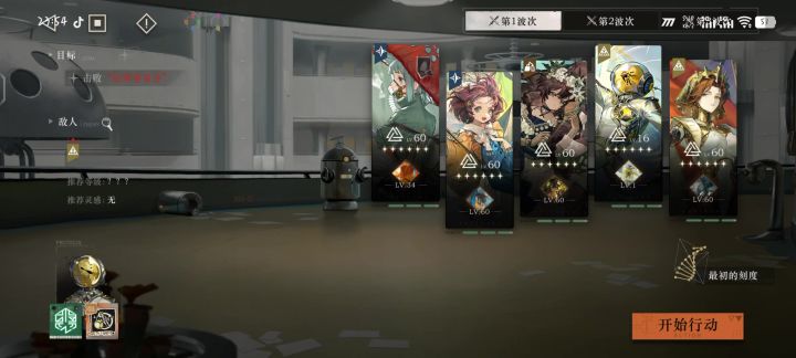 1.5难度活动隐藏BOSS截图