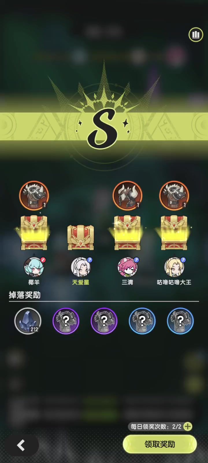 世界树困难模式s评级不掉传说装备是为什么？截图