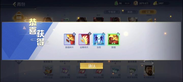 随便开点箱子截图